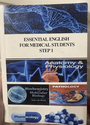 Крок 1 навчальний посібник з англійської мови для медиків
