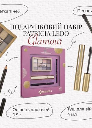 Подарунковий набір косметики patricia ledo glamour палетка тіні для повік туш чорна для вій олівець для очей пензлик для тіней подарунок для дівчини2 фото