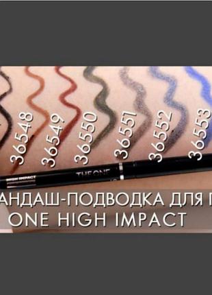 Олівець підводка для очей the one high impact