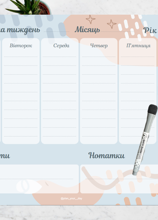 Планеры на месяц/неделю, to do list а3/а4 на украинском языке