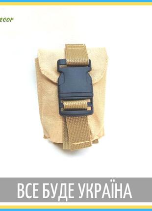 Kr подсумок под гранаты кордура военный песочный