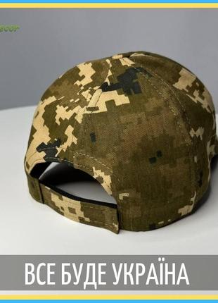 Kr тактична кепка піксель з гербом україни, армійська бейсболка піксельна зсу4 фото