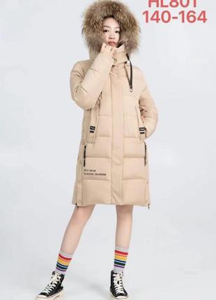 Куртка зимова