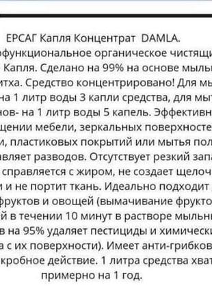 Екологічний турецький засіб для прибирання "крапля концентрат"3 фото