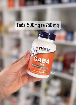 ‼️габа-750 mg🌿‼️для восстановления нервной системы и ночного сна. устраняет панические атаки и тревожность!!️