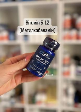 ✨витамин в12 500 mcg 💊100 леденцов