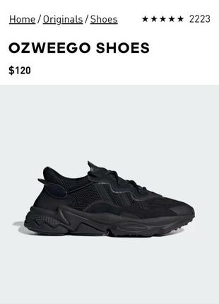 Кроссовки  adidas  ozweego4 фото