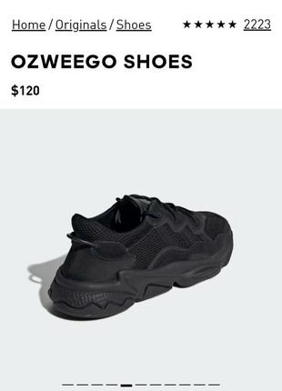 Кросівки adidas ozweego7 фото