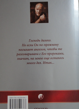 Книга пауло коельйо п'ята гора художня література сучасна проза російською мовою2 фото