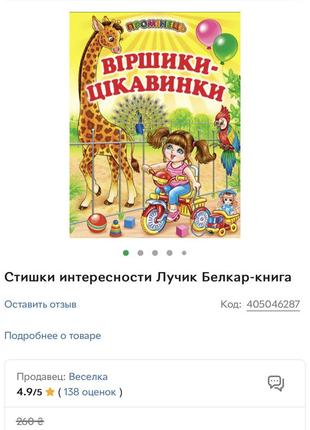 Вершинки- изюминки. лучик.