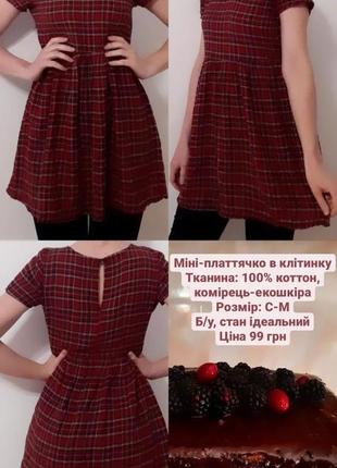 Красное бордовое мини платье в клетку новогодний принт