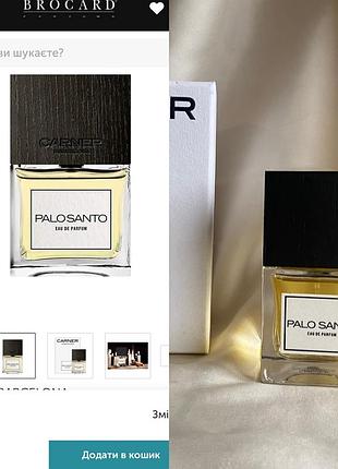 Carner palo santo оригінал обмін ніша  унісекс