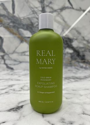 Глубокоочищающий отшелушивающий шампунь с соком розмарина rated green real mary cold brewed rosemary exfoliating scalp shampoo 400 ml