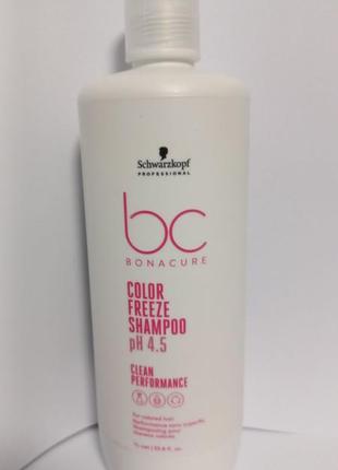 Schwarzkopf professional bonacure color freeze shampoo ph 4.5 шампунь для окрашенных волос, распив.