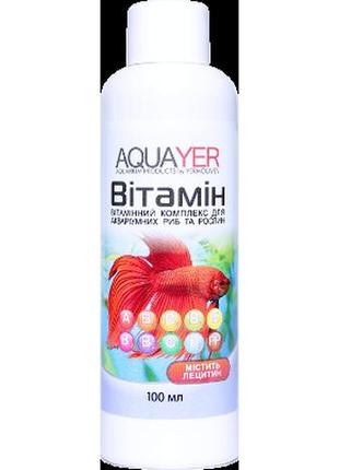 Комплекс вітамінів для риб aquayer вітамін 100 мл, проти захворювань, для забарвлення