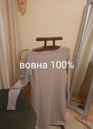 Сукня вовна 100%