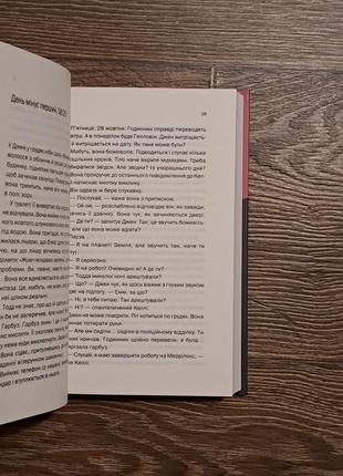 Книга "не в тому місці не в той час" джилліан мак-аллістер2 фото