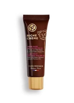 Yves rocher, ріш крем для рук від пігментних плям spf20 riche crème ів роше