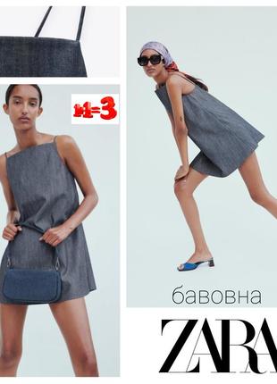 ♥️1+1=3♥️ zara мини платье из денима