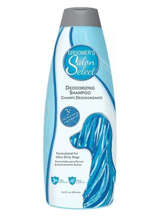 Synergylabs salon select deodorizing shampoo шампунь для собак і котів 544 мл (736990040701)