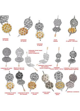 Форми для випікання в асортименті горішниця вафельниця1 фото