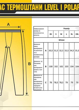 M-tac термобрюки level i polartec dark olive l8 фото