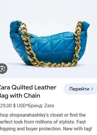 Кожаная сумка zara, новая сумка пельмень, сумка zara, стеганая сумка6 фото