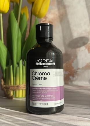 Крем-шампунь для волосся з фіолетовим пігментом l'oreal professionnel serie expert chroma creme professional shampoo purple dyes