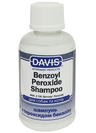 Шампунь davis benzoyl peroxide shampoo для собак и котов с демодекозом 50 мл (2100052902012)1 фото