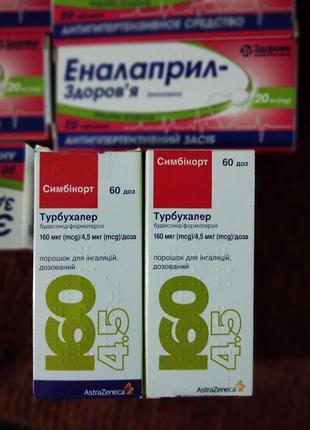Симбикорт турбухалер 160 ингалятор