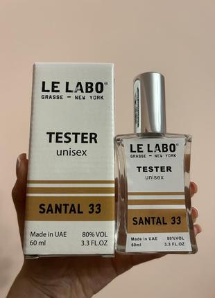 Парфуми le labo - santal 33 60 мл.💫 парфуми, духи, туалетна вода, спрей, тестер, пробнік