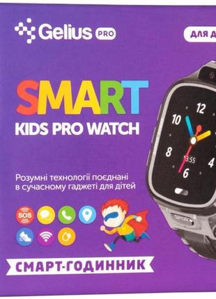 Розумнний годинник з gps трекером gelius pro (pro kid)