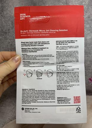 Оригинальный тканевая очищающая маска dr. jart dermask micro jet clearing solution