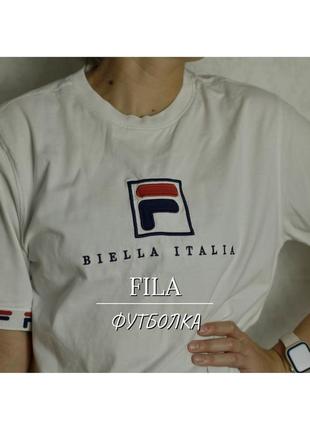 Футболка fila | белая | мужская