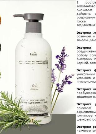 Увлажняющий шампунь без силиконов lador moisture balancing shampoo2 фото