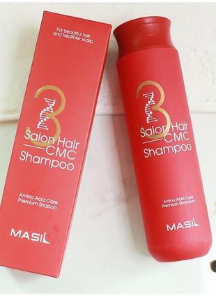 Masil 3 hair salon cmc 300ml shampoo - шампунь з амінокислотами1 фото