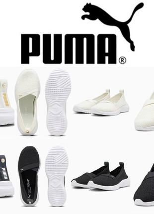 Мокасини жіночі puma