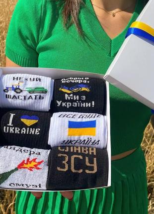 Подарочный набор носков для мужчин патриотических, носки с украинской символикой 40-45р. 6 пар черно-белые1 фото