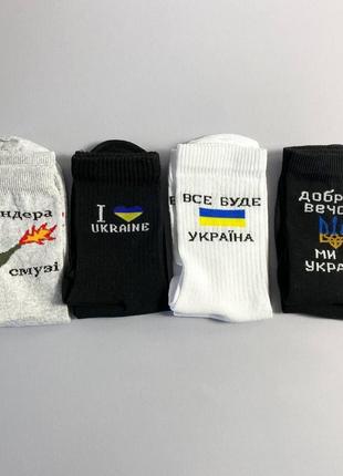 Комплект мужских патриотических носков, мужские украинские носки 4 пары 41-45р.5 фото