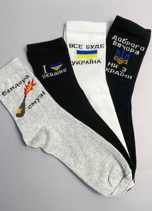 Комплект мужских патриотических носков, мужские украинские носки 4 пары 41-45р.4 фото