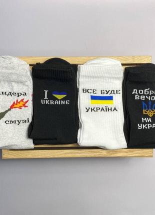 Комплект мужских патриотических носков, мужские украинские носки 4 пары 41-45р.3 фото