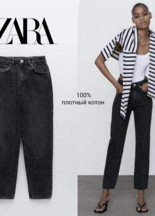 Джинси чорні zara