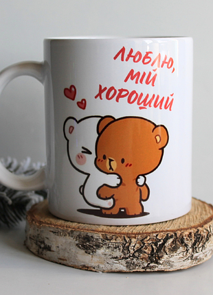 Чашка з принтом для коханого