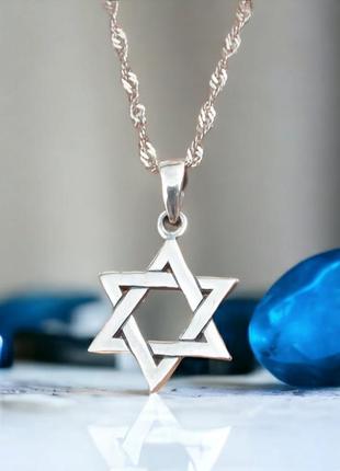 Серебряный кулон звезда давида (magen david)