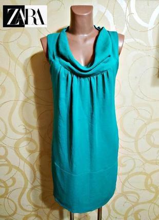 Ефектна сукня з коміром-водоспад відомого іспанського бренду zara,вир-во іспанія