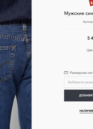 Джинси levis 501 original fit jeans2 фото