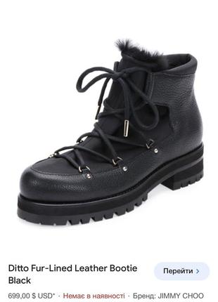 Ботинки jimmi choo оригинал