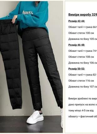 Тепленькие женские брюки из плащевой ткани на силиконе 150 и на&nbsp; флисовой подкладе9 фото