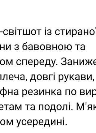 Платье свитшот 2