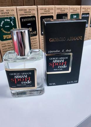 Armani code sport | чоловічий парфум!